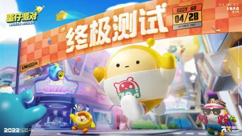 蛋仔派对最新活动爆料12月,全新活动爆料来袭！”  第2张