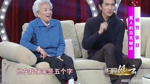 谢芳孙子爆料视频  第3张