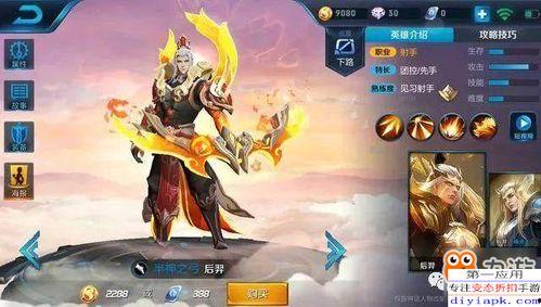 后羿最新新皮肤爆料,神话归来,箭雨纷飞! 第3张 后羿最新新皮肤爆料,神话归来,箭雨纷飞! 第3张