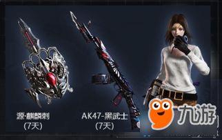 cf活动爆料最新在哪里看找,最新信息汇总解析  第3张